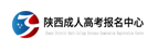 大荔成人高考网